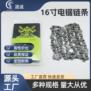 โซ่เลื่อยไฟฟ้าสแตนเลส 404 ขนาด 3/8 นิ้ว-20 นิ้ว 18 นิ้ว 16 นิ้ว สำหรับเลื่อยยนต์เบนซิน พร้อมแผ่นนำเลื่อย - Product Image 4