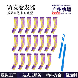 New Butterfly Perm <b>Curlers</b> 20 Pcs Purple Yellow Mesh <b>Spiral</b> Curls For All <b>Hair</b> Types Portable <b>Hair</b> Styling Tools - Product Image 2