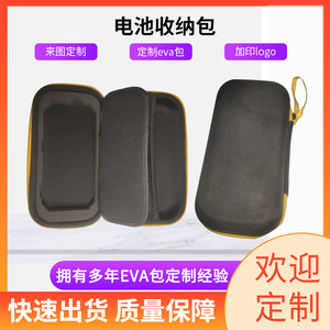 Étui de rangement pour batterie Eva, coque rigide, fermeture éclair, anti-collision, pour emballage d'électronique 3C - Product Image 5