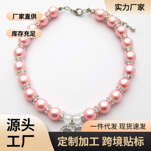 Beautiful <b>Pet</b> Pearl Necklace For Cats Dogs Elegant Jeweled Heart Pendant <b>Pet</b> <b>Collar</b> All Seasons - Product Image 5