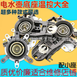 Acoplador de termostato para base de hervidor eléctrico, conector universal de cobre de 53mm y 48mm, accesorio para el hogar, modelo 1 - Product Image 5