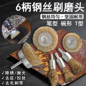 แปรงลวดเหล็กเวฟฟี่ 45 มม. เหล็กกล้าคาร์บอน สำหรับเจียรด้วยสว่านไฟฟ้าและขจัดสนิม - Product Image 2