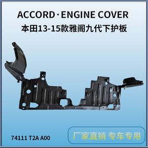 Plaque de protection sous châssis Jsjiuzi 74111 T2A A00 pour Honda Accord 2013-2015, plaque de protection du moteur - Product Image 3