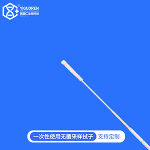 Sterile Nasal Swab 150mm 80mm Break Point For Influenza A B Chlamydia Fever Detection Diagnostic Test Kit - Product Image 3