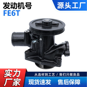 Water <b>Pump</b> For Nissan RG8 FE6T RF8 21010-97402 21010-97361 Truck Engine Cooling Replacement Part - Product Image 5