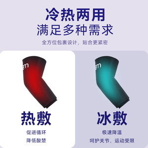 ชุดอุปกรณ์ประคบร้อนเย็นแบบเจลสำหรับข้อศอก ช่วยดูแลข้อศอกอย่างต่อเนื่อง เหมาะสำหรับการออกกำลังกาย ช่วยผ่อนคลายกล้ามเนื้อข้อศอกและข้อต่อ พร้อมฟังก์ชั่นพยุงและตรึงข้อศอก - Product Image 4