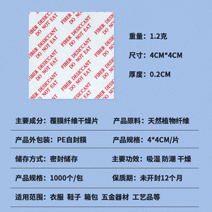 Láminas Desecantes de Fibra YZM con 24 Meses de Vida Útil, Agente Secante de Grado Alimenticio para Empaques - Product Image 2