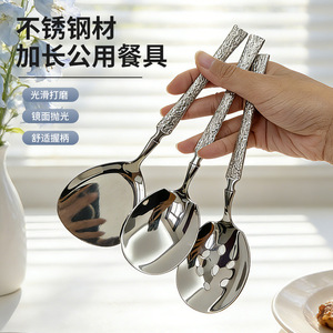 316 Stainless Steel Serving <b>Spoon</b> Long Handle Bark Texture Hotel Use - Product Image 1