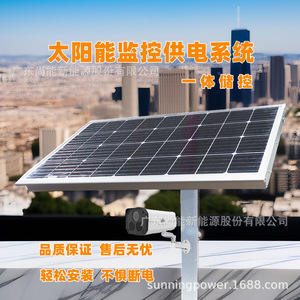 Sistema de Monitoreo con Energía Solar DC12V IP65 Resistente al Agua para Uso en Exteriores - Product Image 3