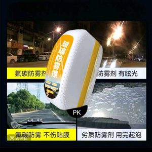 Repelente de lluvia y antivaho para parabrisas de coche, espejo retrovisor, casco, gafas, solución de limpieza de 100ml - Product Image 2