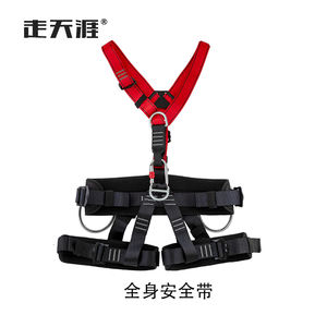 全身安全ハーネス全身落下防止安全ベルトフルボディハーネス - Product Image 6