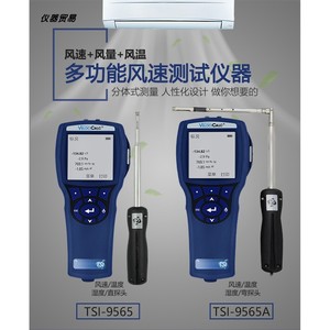 Anemómetro TSI VelociCalc, Medidor de Ventilación Multifuncional, Detector de Calidad del Aire, Portátil, Transferencia de Datos por Bluetooth - Product Image 4