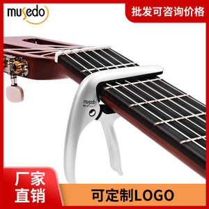 Capo para Guitarra M-5-6, Aleación Pulida, para Guitarra Clásica, Duradero - Product Image 5
