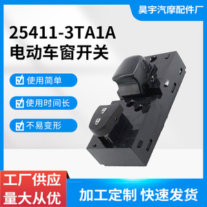 Nissan Teana Window Regulator Control <b>Switch</b> 25411-3TA1A Right Front Power Window <b>Switch</b> Electric <b>12V</b> - Product Image 5