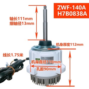 Motor de Corriente Continua Sin Escobillas Zwf-140A, 280V, 140W, 710 RPM, Montaje con Brida, para Electrodomésticos - Product Image 4
