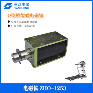 แม่เหล็กไฟฟ้าแบบดัน-ดึง ZHO-1253 สำหรับอุปกรณ์กีฬาอัตโนมัติเต็มรูปแบบ ออกแบบมาสำหรับอุปกรณ์กีฬาอัจฉริยะอื่นๆ - Product Image 5