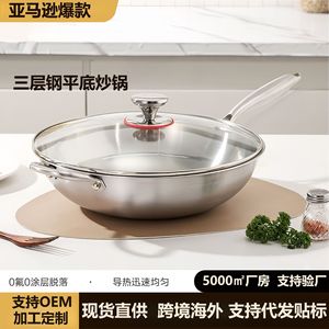 German Grade Stainless Steel <b>Wok</b> 32 Cm Thickened Uncoated For Induction Cooking Home Use - Product Image 3
