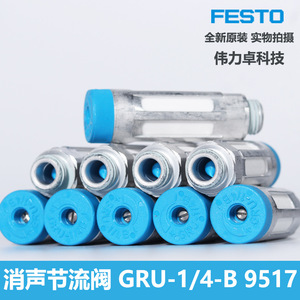 Silent Throttling Valve GRU-1/4-B 9517 For Sound Pressure Control - Product Image 3