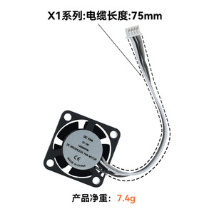 Ventilador de refrigeración con doble rodamiento de bolas de bambú, 5V CC, 14000 RPM, para impresora 3D de la serie X1 P1 - Product Image 4