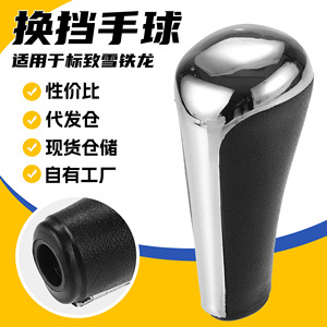 Car Gear <b>Shift</b> <b>Knob</b> Leather Automatic For Peugeot Citroen Ergonomic Design JM3-27 - Product Image 5