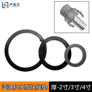 Junta de sellado de liberación rápida de 4 pines, engrosada, para conector de motor de gasolina, para conexión de bomba de agua de 3 pulgadas, junta para sistema de motor - Product Image 2