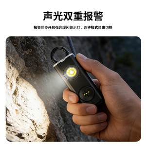 Dispositivo de alarma personal recargable y portátil con luz para mujeres, protección personal para exteriores, antilobos. - Product Image 3