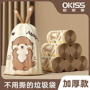 Thickened Drawstring Trash Bags 50pcs Tear Resistant Kitchen Household Use - Product Image 3