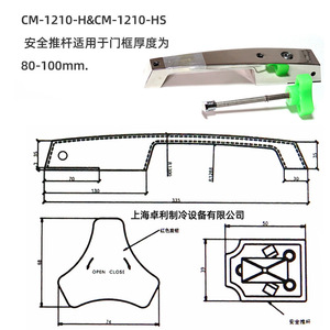 มือจับประตู CoolMax รุ่น CM-1210-H ผลิตจากโลหะผสมสังกะสี สำหรับประตูห้องเย็น - Product Image 3