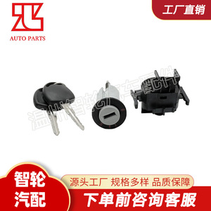 Opel Start Ignition <b>Lock</b> Cylinder 0913694 93172805 9051199 With 2 <b>Keys</b> Cylindrical <b>Lock</b> For Car Use - Product Image 3