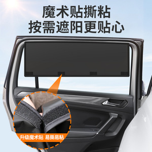 Car Sunshade Side Curtain Magnetic Velcro Style Thick Opaque Vinyl General Fit For Car <b>Window</b> Sun Protection - Product Image 2