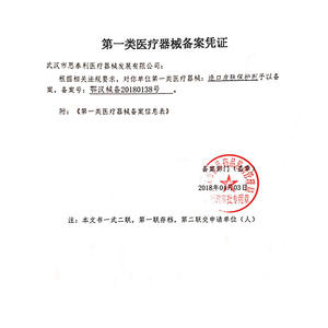 สเตลลาร์ สโตมา สกิน โพรเทคเตอร์ 6023 25มล. ฟิล์มปราศจากแอลกอฮอล์สำหรับดูแลรูเปิดทางเดินอาหาร - Product Image 1