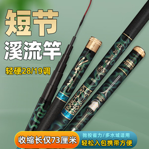 Canne à pêche Dawa Hero Stream 73cm, section courte, légère, rigide, 28 tons, pour la pêche à la carpe - Product Image 4