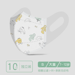 Children 3D Disposable Protective Mask 3 Layer Dust And Harmful Gases Protection Solid Color For Kids - Product Image 4