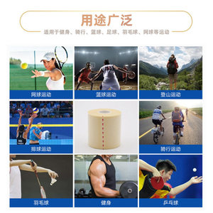 Skin film foot bandage elastic self-adhesive <b>white</b> <b>tape</b> sports <b>tape</b> basketball football foot protection ankle sole - Product Image 1
