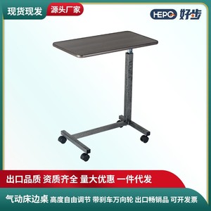 Adjustable Bedside Table With Pneumatic <b>Rod</b> Height Adjustable Laptop Bedside Table T Shape For Elderly Care - Product Image 5