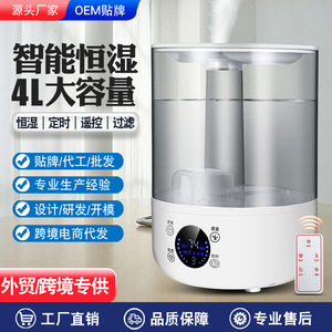 Humidificateur intelligent SCK 61Y 2.6L 4.0L grande capacité avec minuterie pour la maison et le bureau - Product Image 3