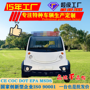 Vehículo de Patrulla Eléctrico Qilu Fengde FD006 48V 2WD de 5 Plazas para Seguridad en Campus y Áreas Turísticas - Product Image 4