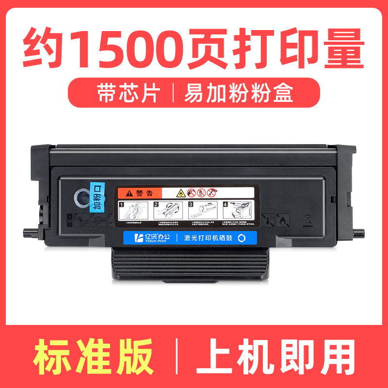 Cartouche de toner standard de 1 500 pages [avec puce]