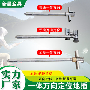 Localizador universal engrosado de una pieza para cesta de pesca, accesorio de pesca de aleación, equipo de pesca de agua dulce - Product Image 5