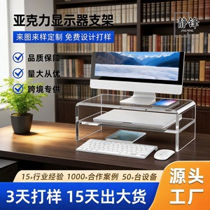 Support d'écran en acrylique Jingfeng, double couche, transparent, pour ordinateur de bureau à domicile - Product Image 2