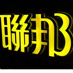 Signo de <span class=keywords><strong>sushi</strong></span> LED de garaje de 990M, letrero iluminado acrílico naranja elegante a todo color personalizado, luz de pared, Canal forntlit, letra led - Product Image 2