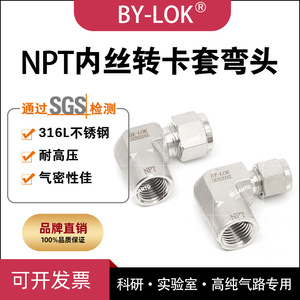 Adaptateur coudé en acier inoxydable 316L By-Lok, raccord à angle droit pour pipeline de gaz - Product Image 5