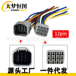 12 Pin Waterproof <b>Plug</b> Connector Pigtail Cable For <b>Lighting</b> Systems Gray Plastic - Product Image 3