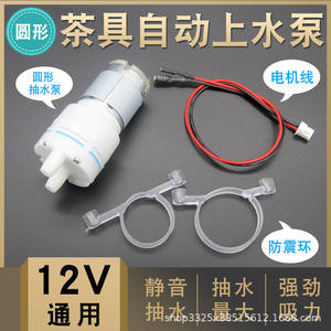 Accesorios para Hervidor Eléctrico con Llenado Automático de Agua, Bomba y Motor Universal de 12V para Tetera, Juego para Preparar Té - Product Image 6