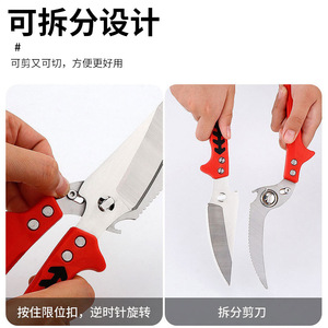 กรรไกรครัวสแตนเลสสำหรับงานหนัก ตัดก้างปลา ใช้ในครัวเรือนอเนกประสงค์ - Product Image 4