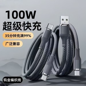 Cable de datos tipo C, carga rápida de 100W para teléfonos Huawei, Apple, Xiaomi, Oppo, cargador de coche - Product Image 3
