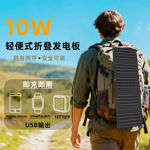 10W 5-Fold <b>Foldable</b> <b>Solar</b> <b>Panel</b> | USB Type-C Outdoor Phone <b>Solar</b> Charger - Product Image 4