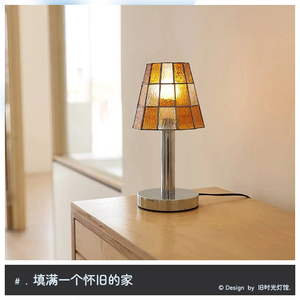 Lampe de bureau Tiffany en verre teinté, source de lumière LED, commande par interrupteur, pour chambre à coucher, salon, bureau, éclairage d'ambiance - Product Image 1