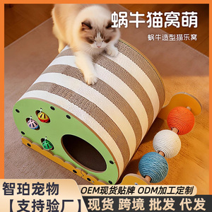 Rascador para Gatos Creativo con Forma de Caracol, Duradero, Resistente al Desgaste y Libre de Residuos; Cama para Gatos Cat Paradise con Rascador - Product Image 5