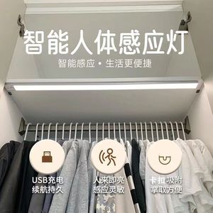 Ultra-thin smart human body sensor <b>light</b> for bedroom, night use, wireless charging, magnetic, long cabinet <b>LED</b> night <b>light</b> - Product Image 1